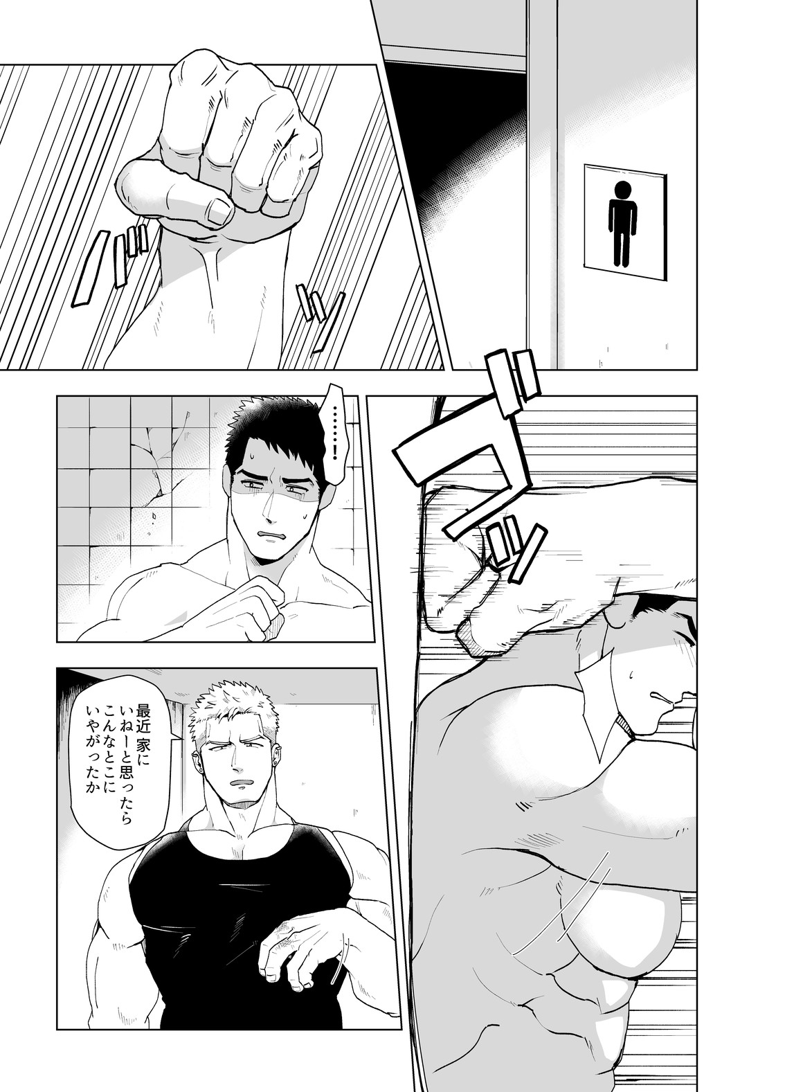 Kemono to Emono 3 page 2 full