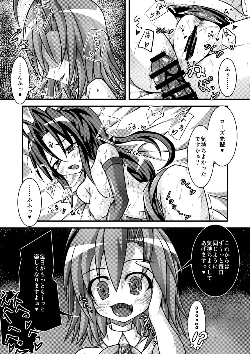 Mannenrou to Toki Usagi - Rosemary and chrono-rabbit page 12 full