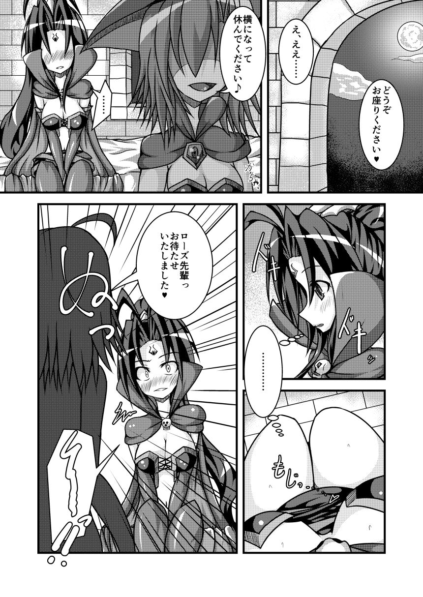 Mannenrou to Toki Usagi - Rosemary and chrono-rabbit page 6 full
