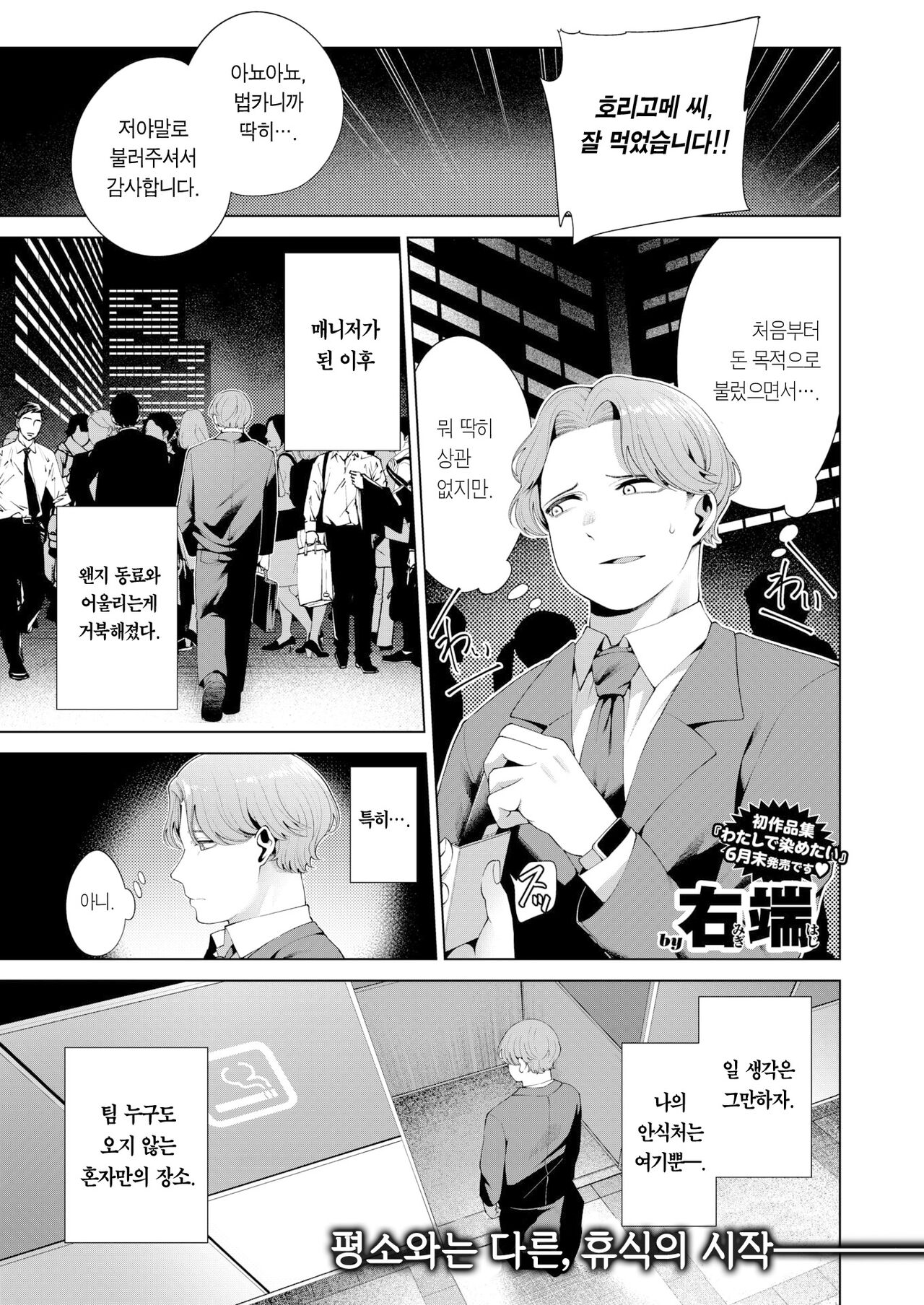 Beginner | 비기너 page 2 full