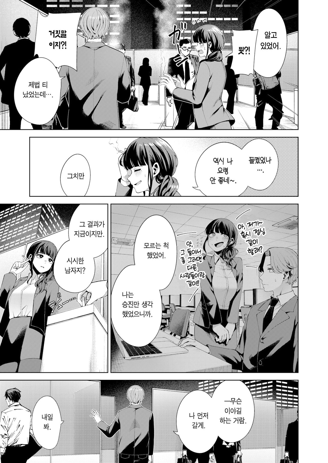 Beginner | 비기너 page 8 full