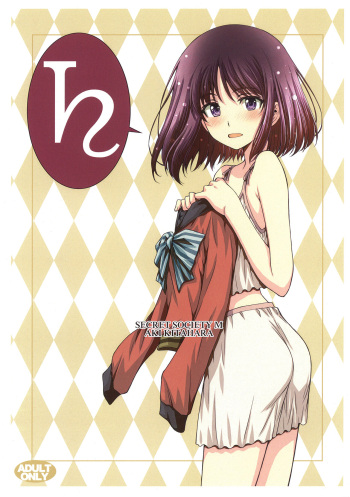 (C101) [Secret Society M (Kitahara Aki)] Obyouki Hotaru-chan (Bishoujo Senshi Sailor Moon) cover