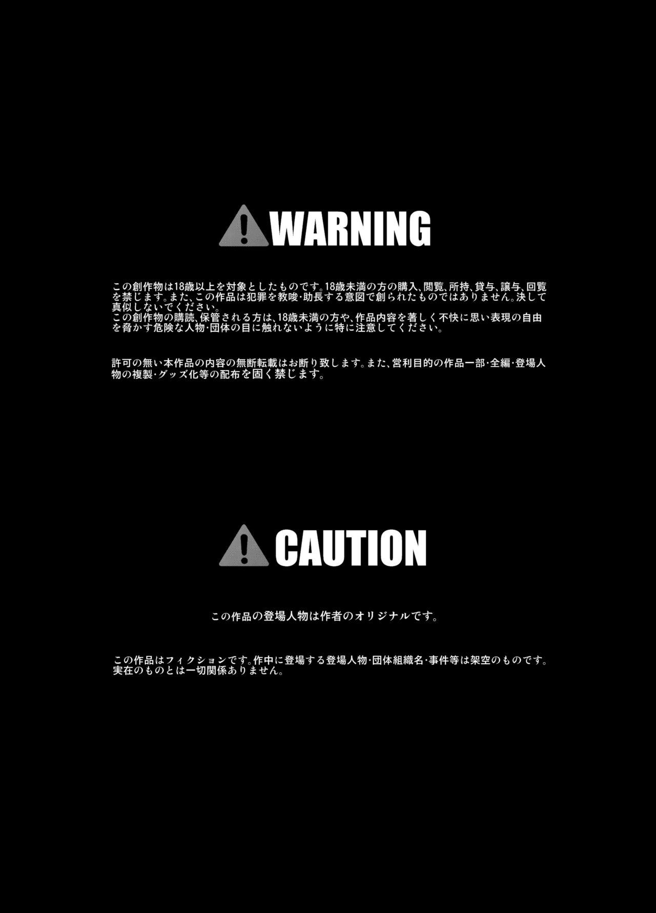 鬼畜委員長はやな様は… page 3 full