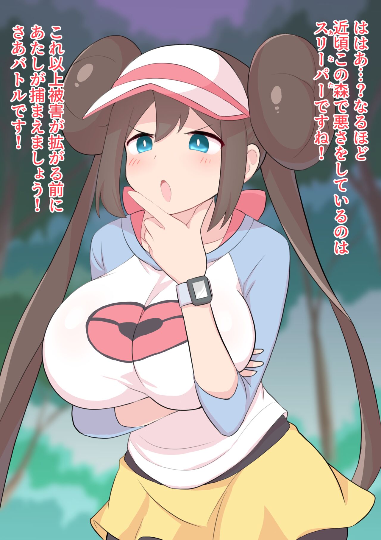 【超ジロー】メイちゃん催眠交尾【ポケモン】 page 1 full