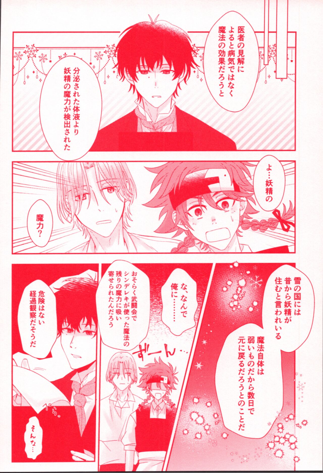 Chi chi nochi hare. page 11 full