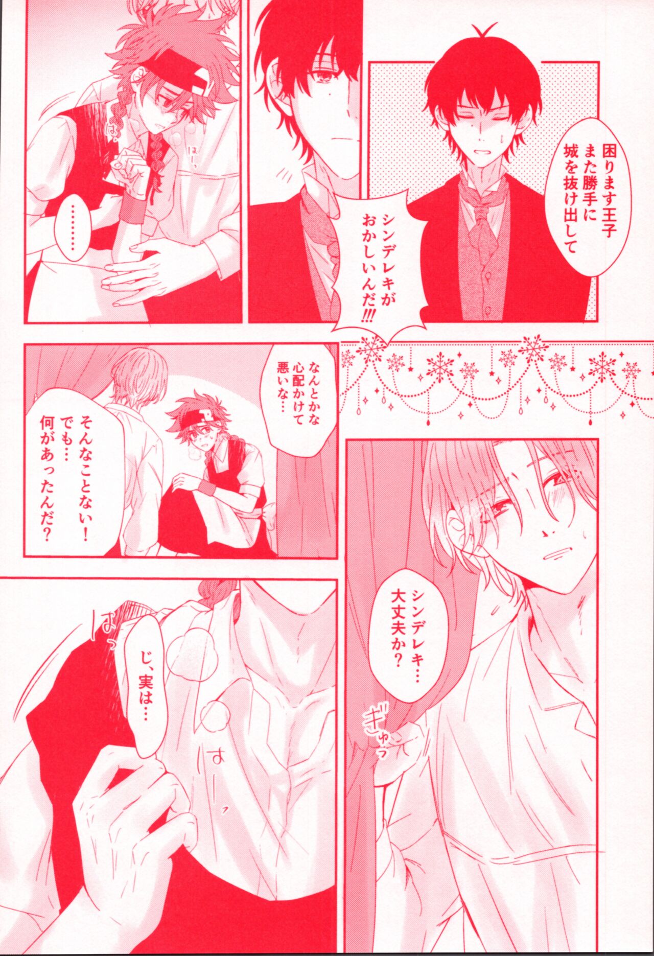 Chi chi nochi hare. page 7 full
