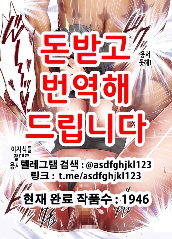[Crimson] Taimashi Saya FINAL | 퇴마사 사야 FINAL [Korean] cover