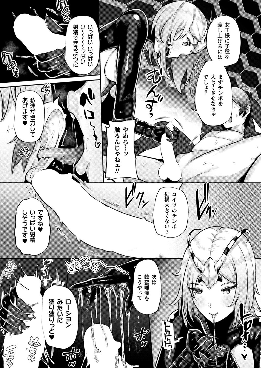 Tsugumono-tachi ~Hachi Hen~ page 6 full