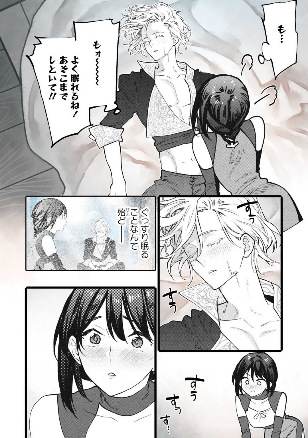 Koisuru Himon no Senshi-Tachi 7 page 10 full