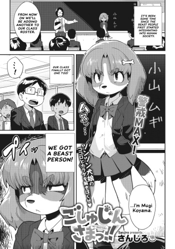 [Sanjiro] Goshujin-sama!! - My Master!! (COMIC GAIRA Vol. 13) [English] [Mr_Person] cover