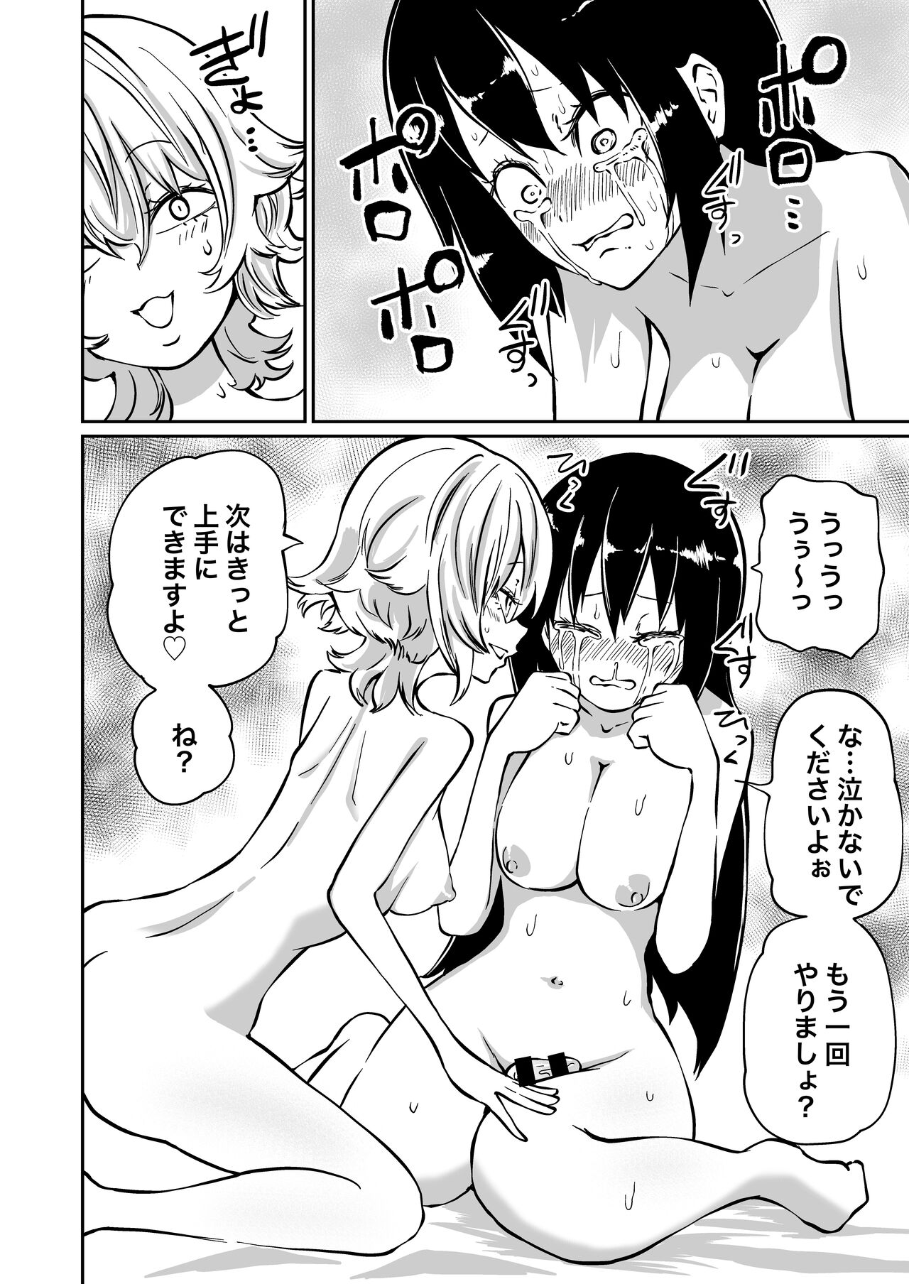 Dōtei Sotsugyō Futanari Senpai Bitchi Kōhai no Amaama Fudeoroshi page 12 full
