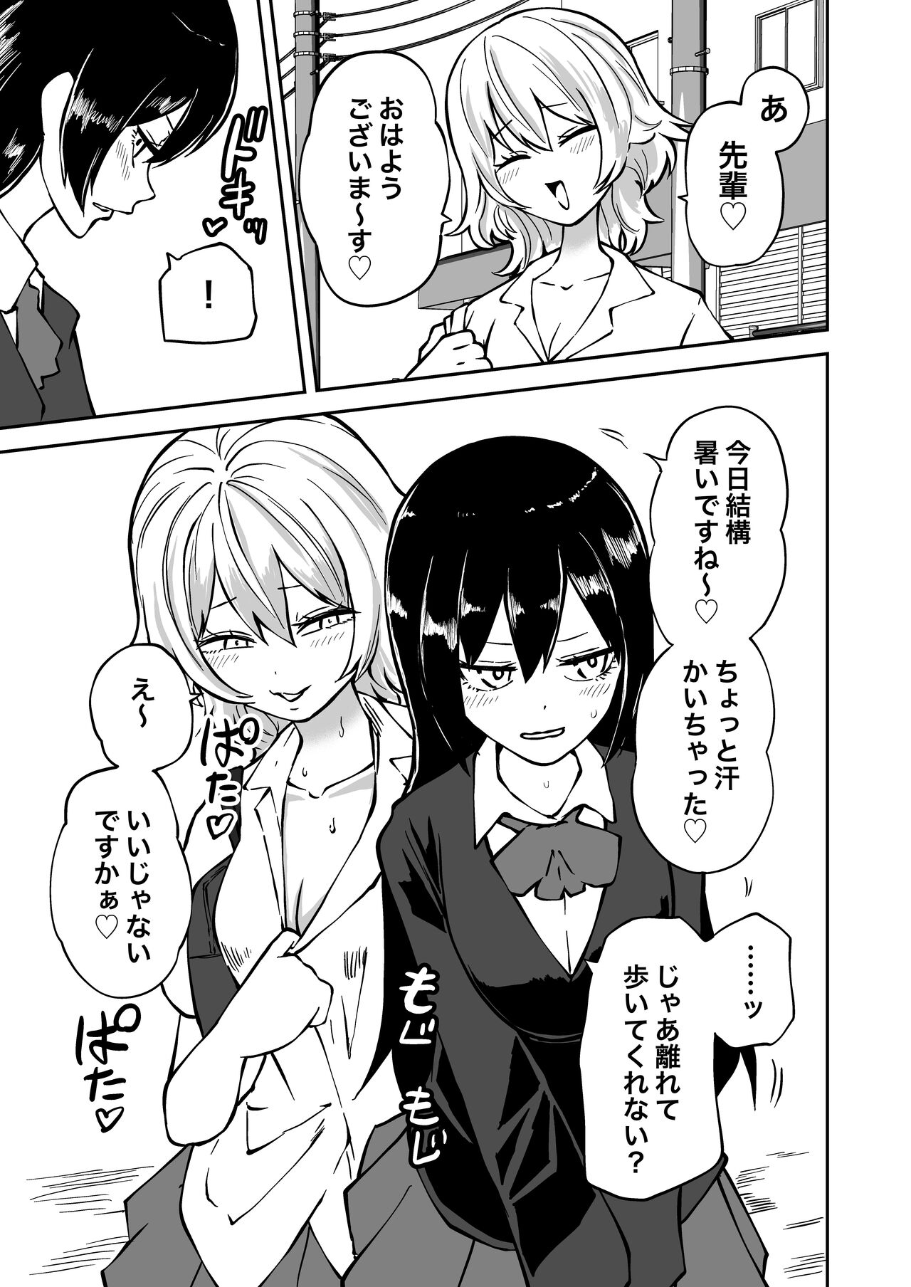 Dōtei Sotsugyō Futanari Senpai Bitchi Kōhai no Amaama Fudeoroshi page 3 full