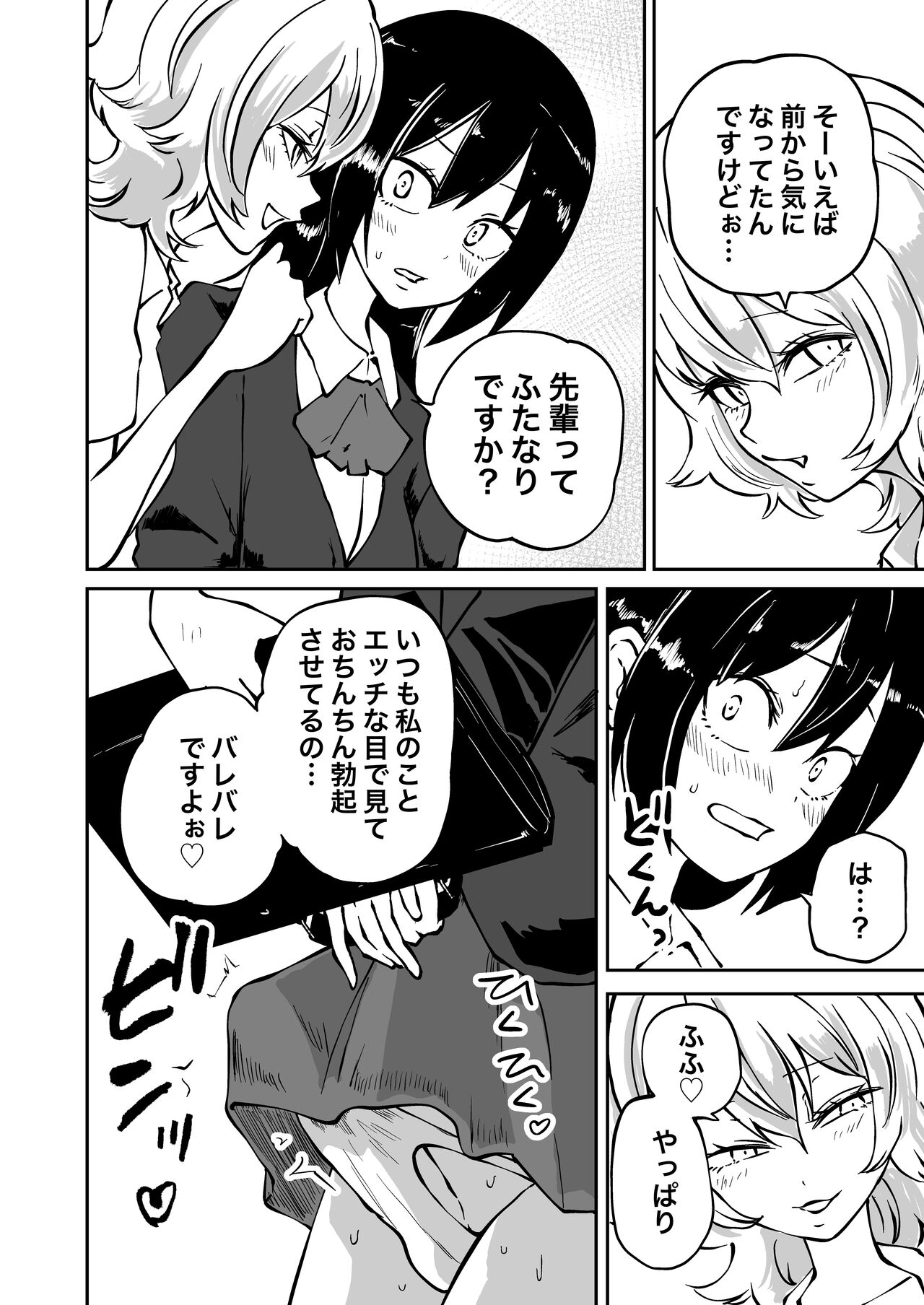Dōtei Sotsugyō Futanari Senpai Bitchi Kōhai no Amaama Fudeoroshi page 4 full