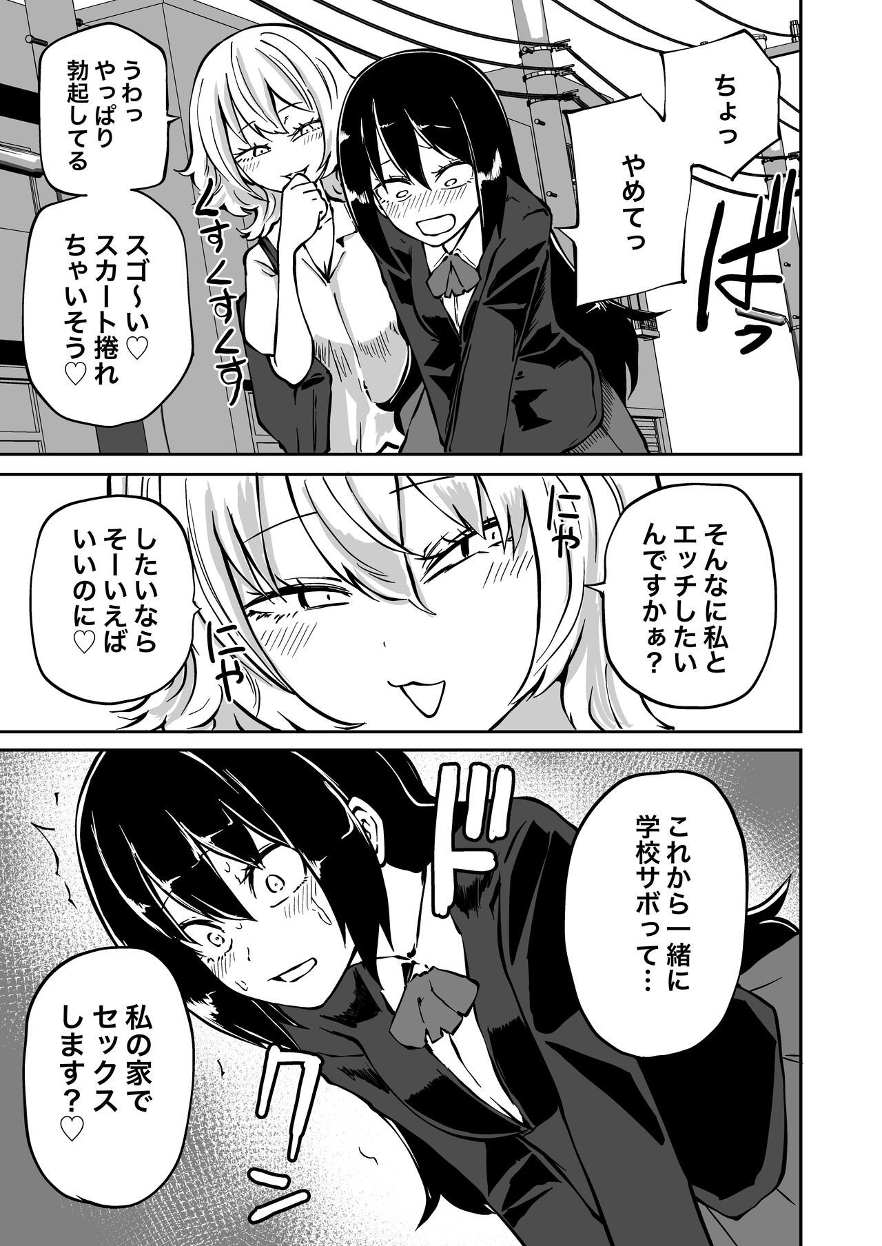 Dōtei Sotsugyō Futanari Senpai Bitchi Kōhai no Amaama Fudeoroshi page 5 full
