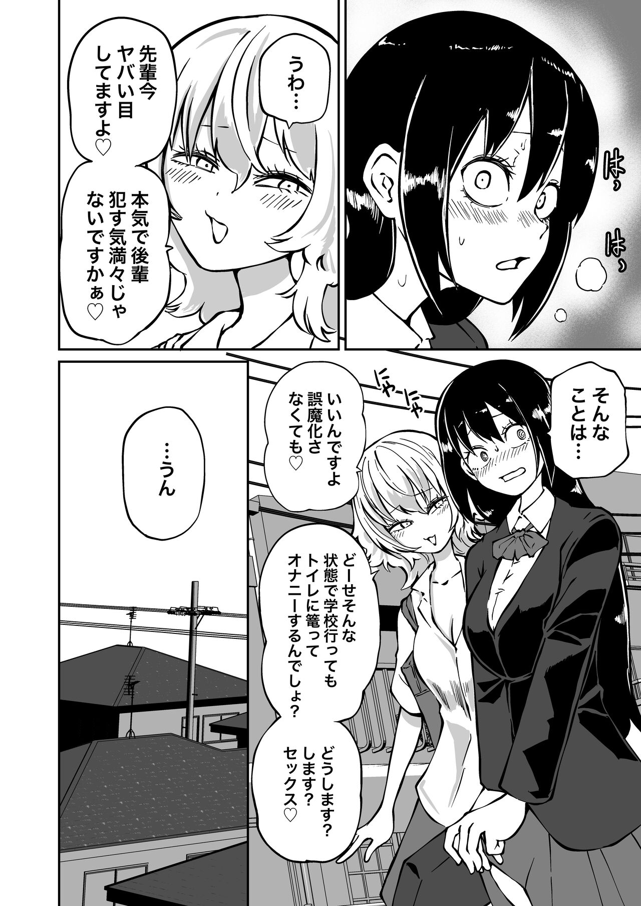 Dōtei Sotsugyō Futanari Senpai Bitchi Kōhai no Amaama Fudeoroshi page 6 full