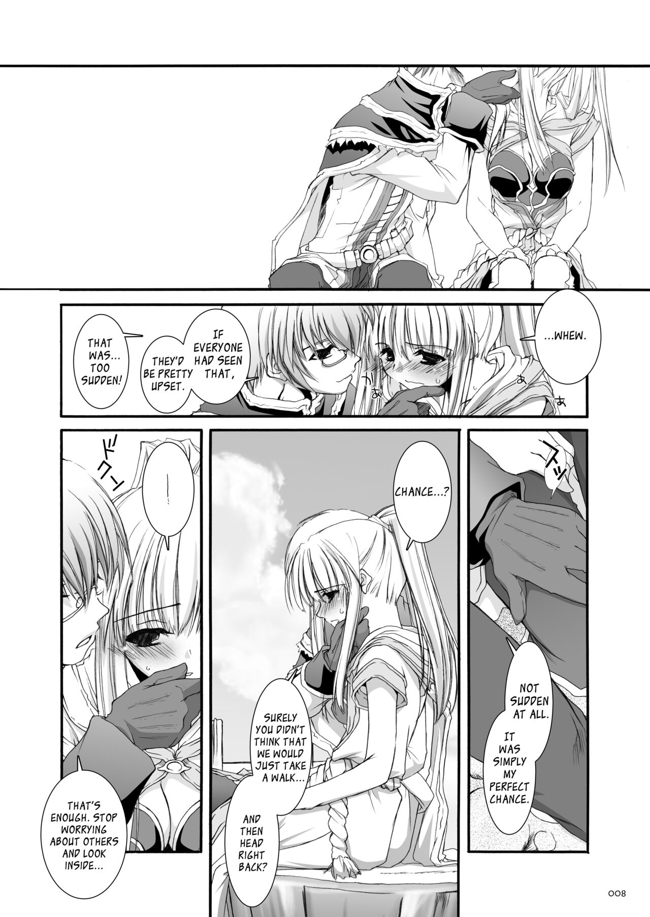DL-RO Soushuuhen 03 - DL-RO Perfect Collection No. 03 page 9 full