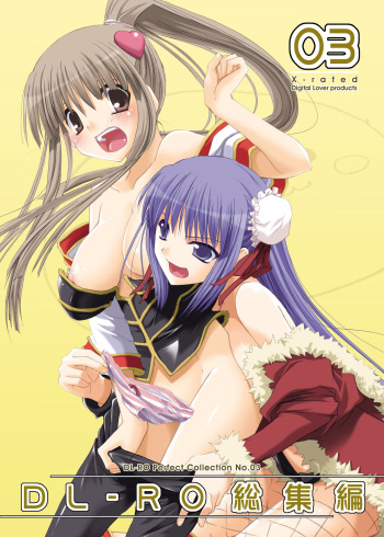 [Digital Lover (Nakajima Yuka)] DL-RO Soushuuhen 03 - DL-RO Perfect Collection No. 03 (Ragnarok Online) [Digital] [English] cover