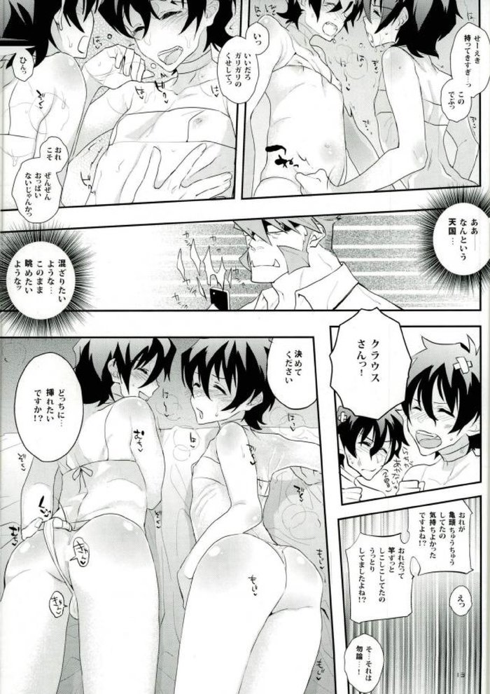 Doppelgänger! page 10 full