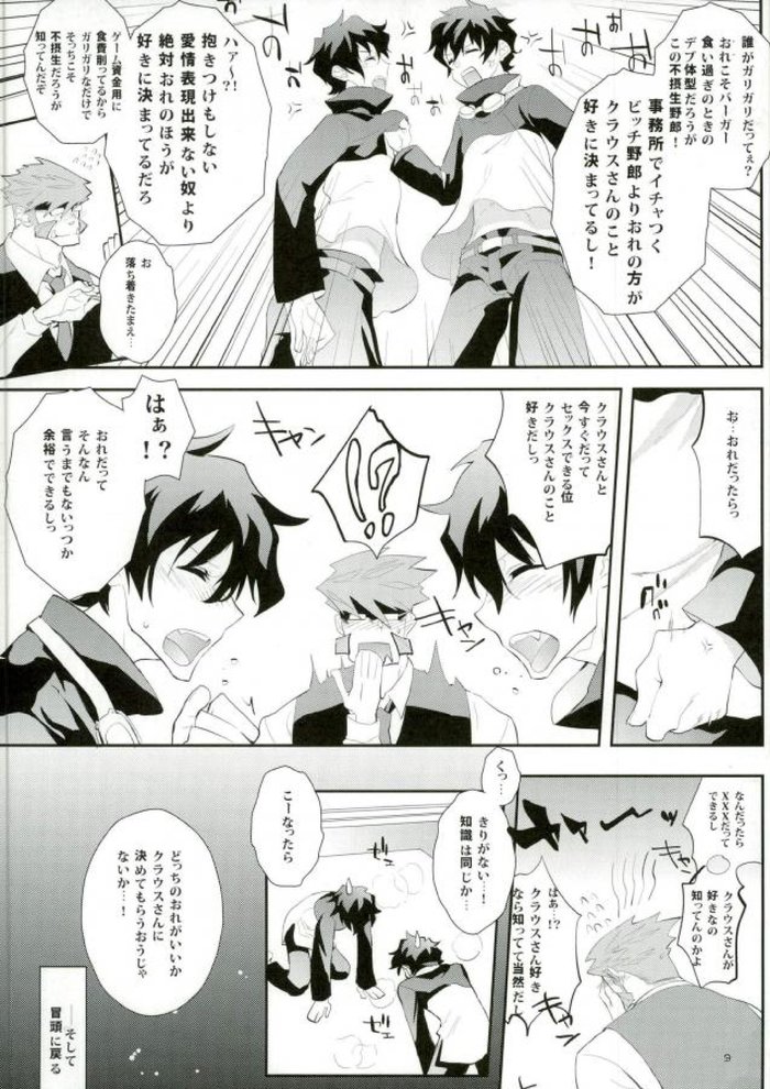 Doppelgänger! page 6 full
