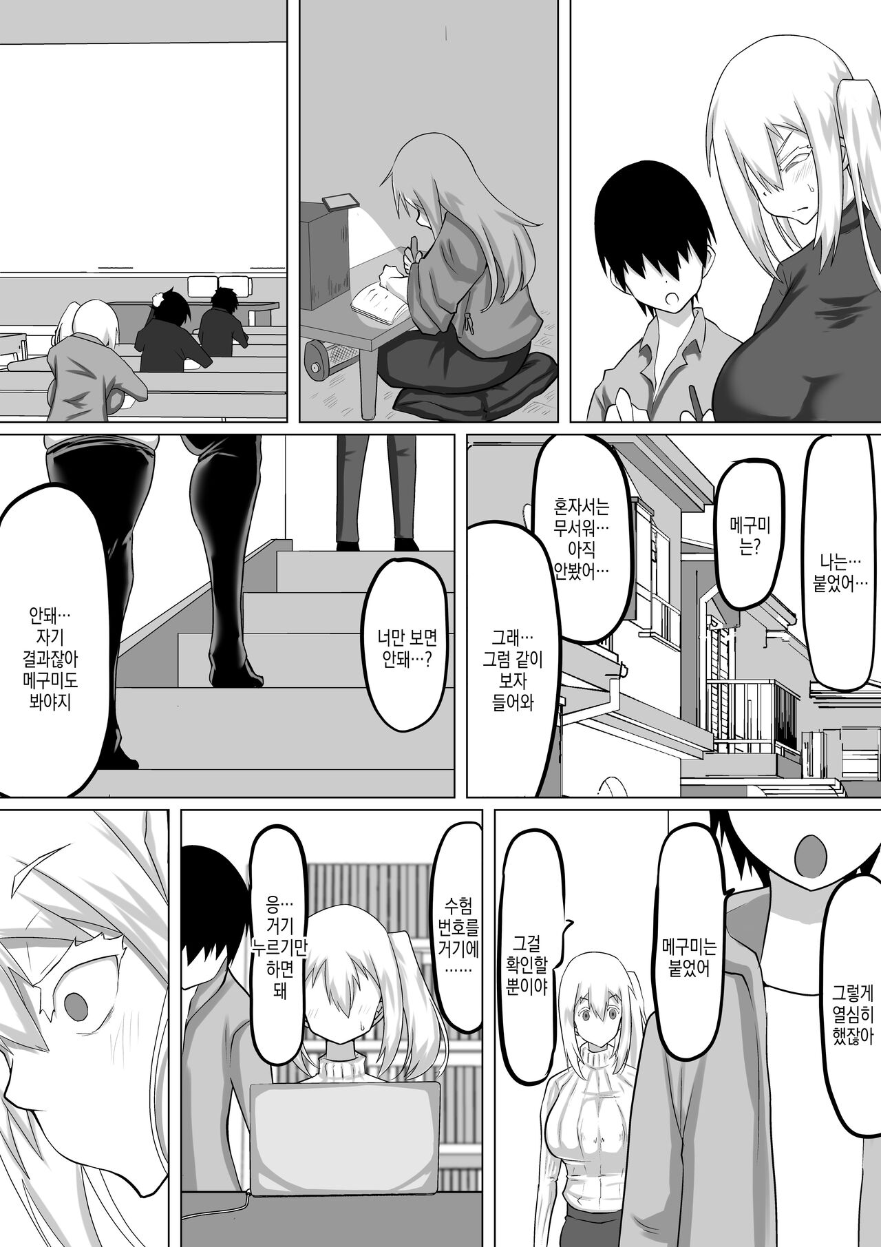 Kuzu Senpai no Tsugi no Omocha wa Boku no Hatsukoi no Hito datta | 쓰레기 선배의 다음 성완구는 내 첫사랑이었다 page 11 full