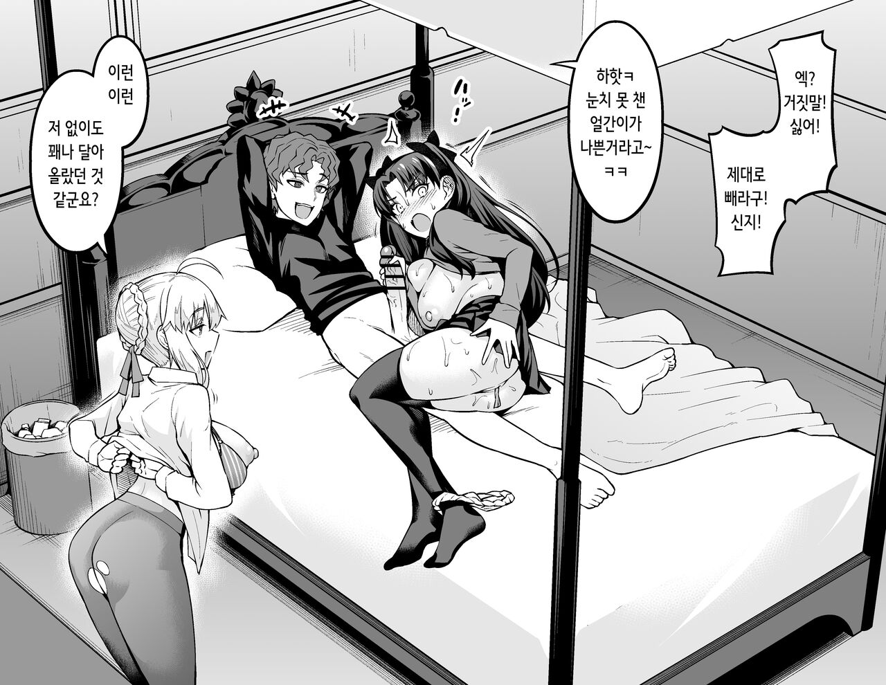 Saber & Rin, Shinji to Uwaki Sex Suru | 세이버&린 신지와 바람 섹스 page 3 full