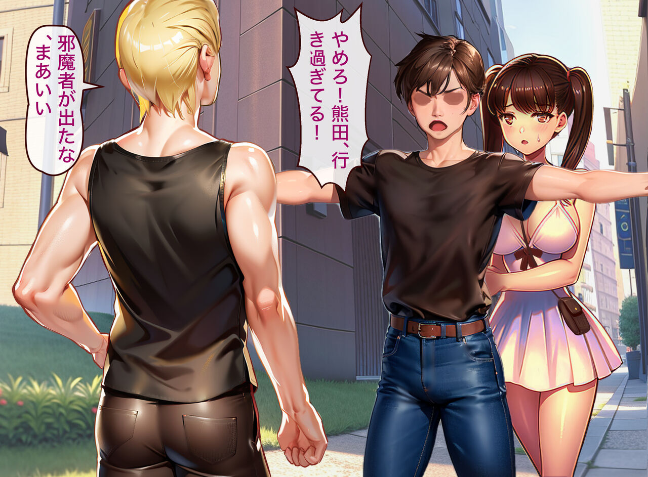 幼馴染 page 8 full