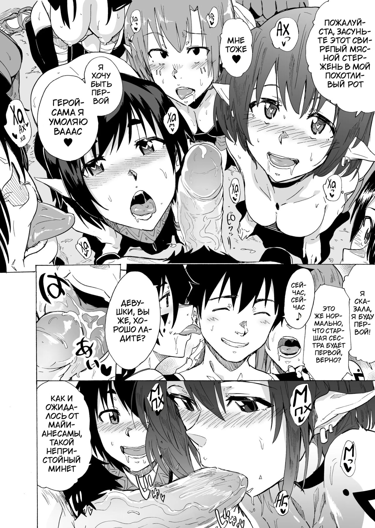 Zetsurin Yuusha to Hatsujou Elf Mura page 11 full