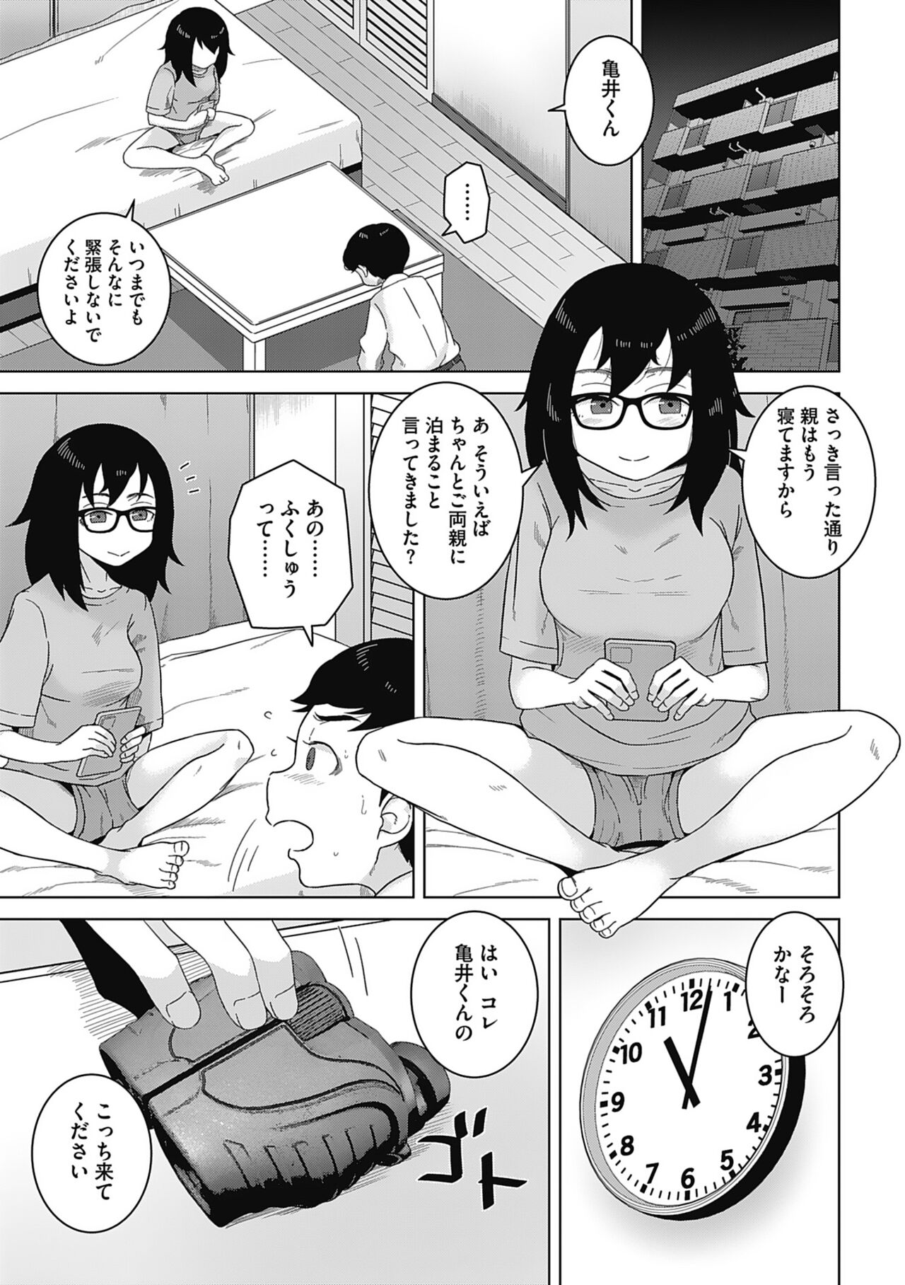 Koubi Sezaru Oenai Koro page 9 full