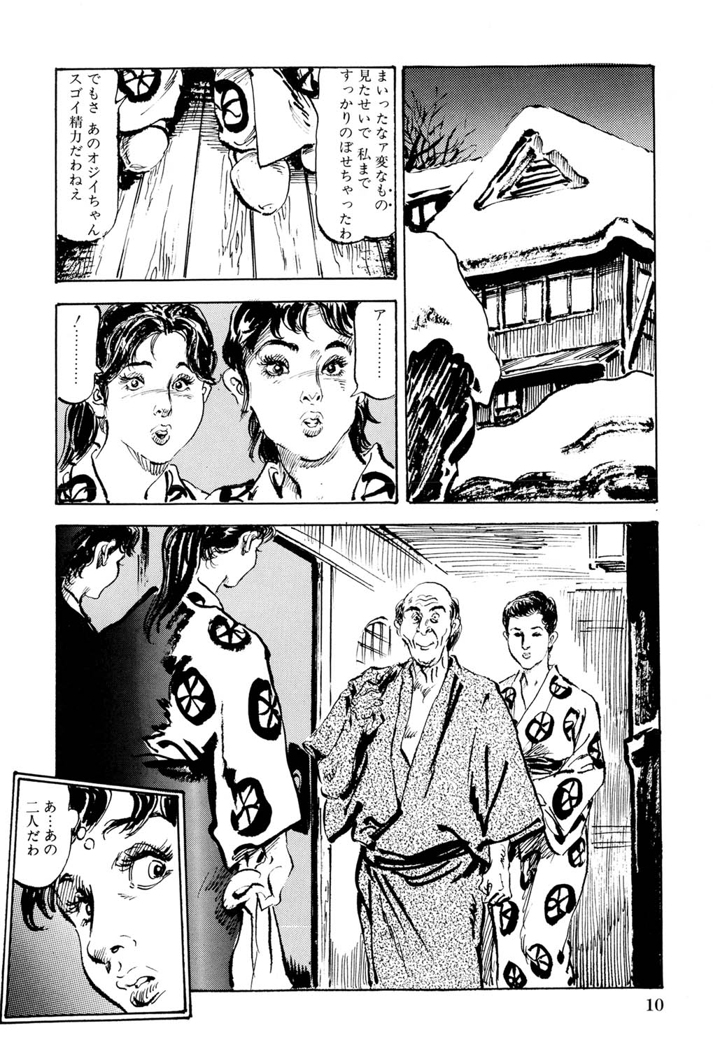 Hitozuma Taboo page 11 full