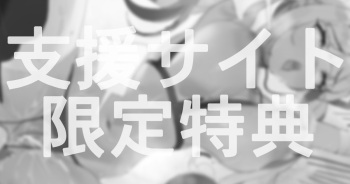 [Nebukuro] 5-gatsubun Tokuten (Amane Kanata) cover