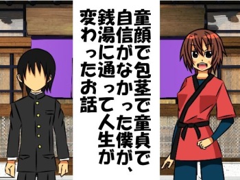 [Nasakenai Chinchin o Baka ni Saretai] Dougan de Houkei de Doutei de Jishin ga Nakatta Boku ga, Sentou ni Toutte Jinsei ga Kawatta Ohanashi cover