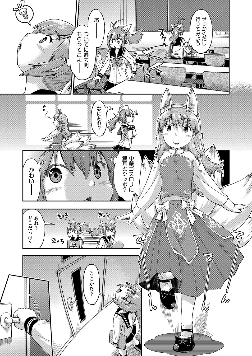 JC to no Nakadashi Ecchi wa Ekimae Gakushuushitsu de! page 10 full