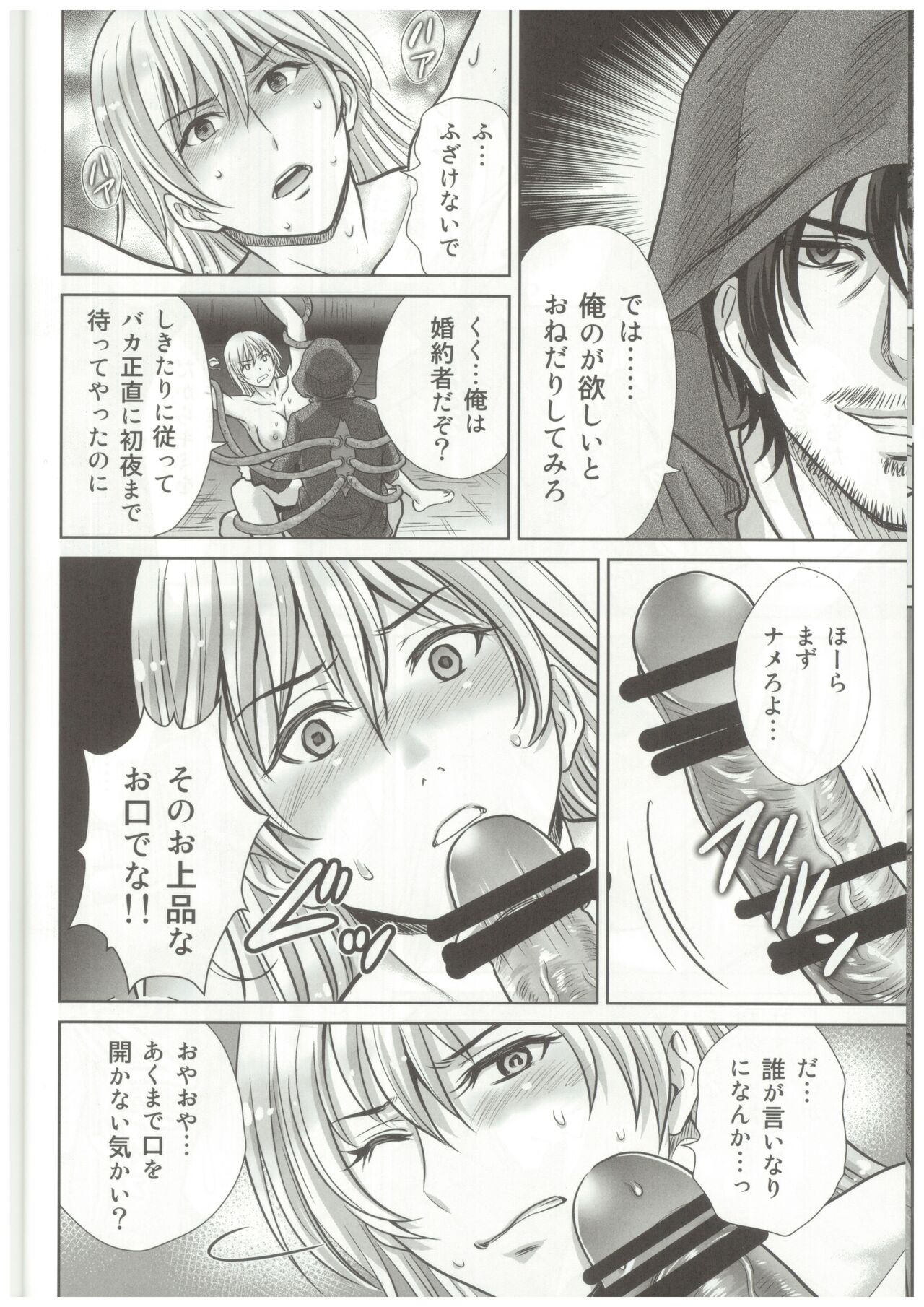 Shokushu ojo no zetsubo page 11 full