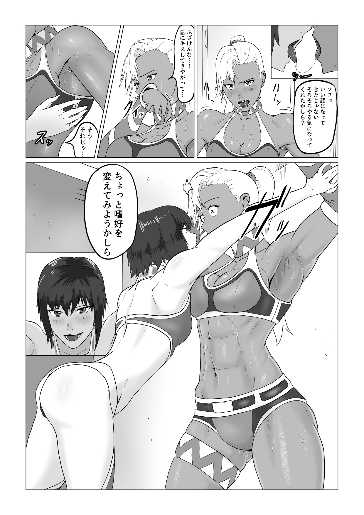 Alius Gate ~Luna Hen~ Kutsujoku no Lesbian Sex page 12 full