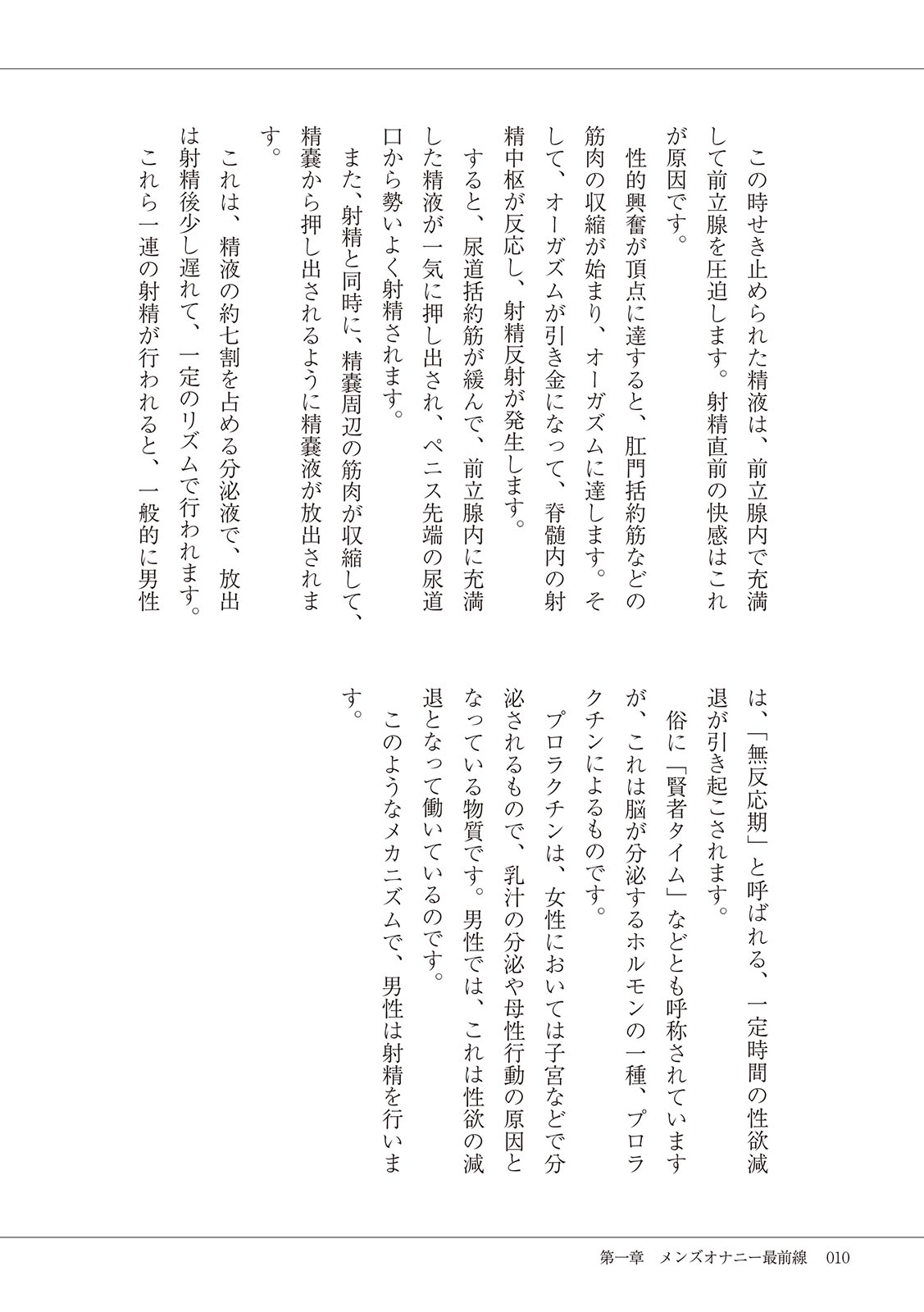 #オナニー最前線 page 12 full