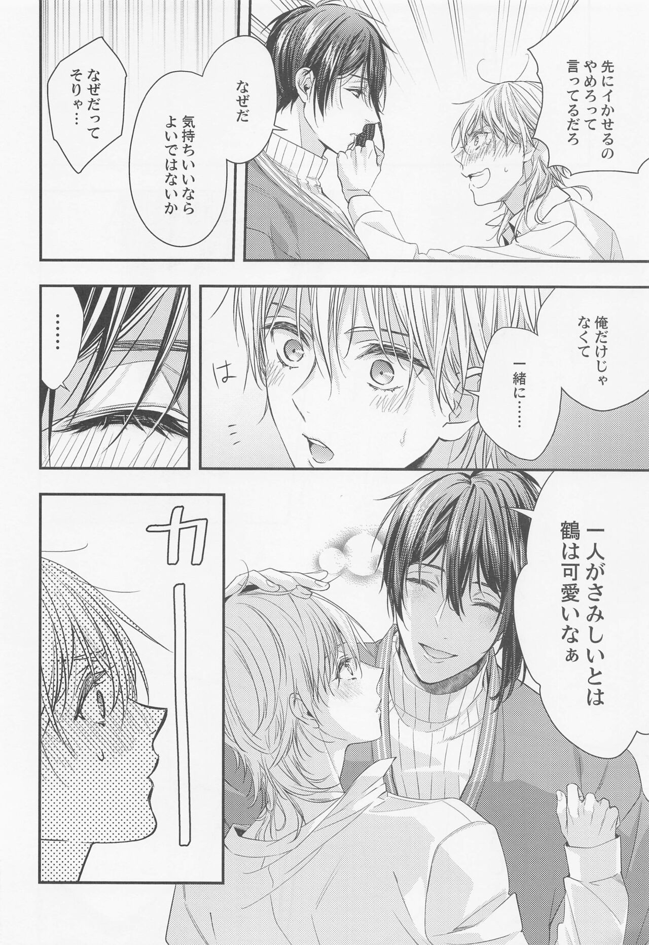 Fortune Cookie page 11 full