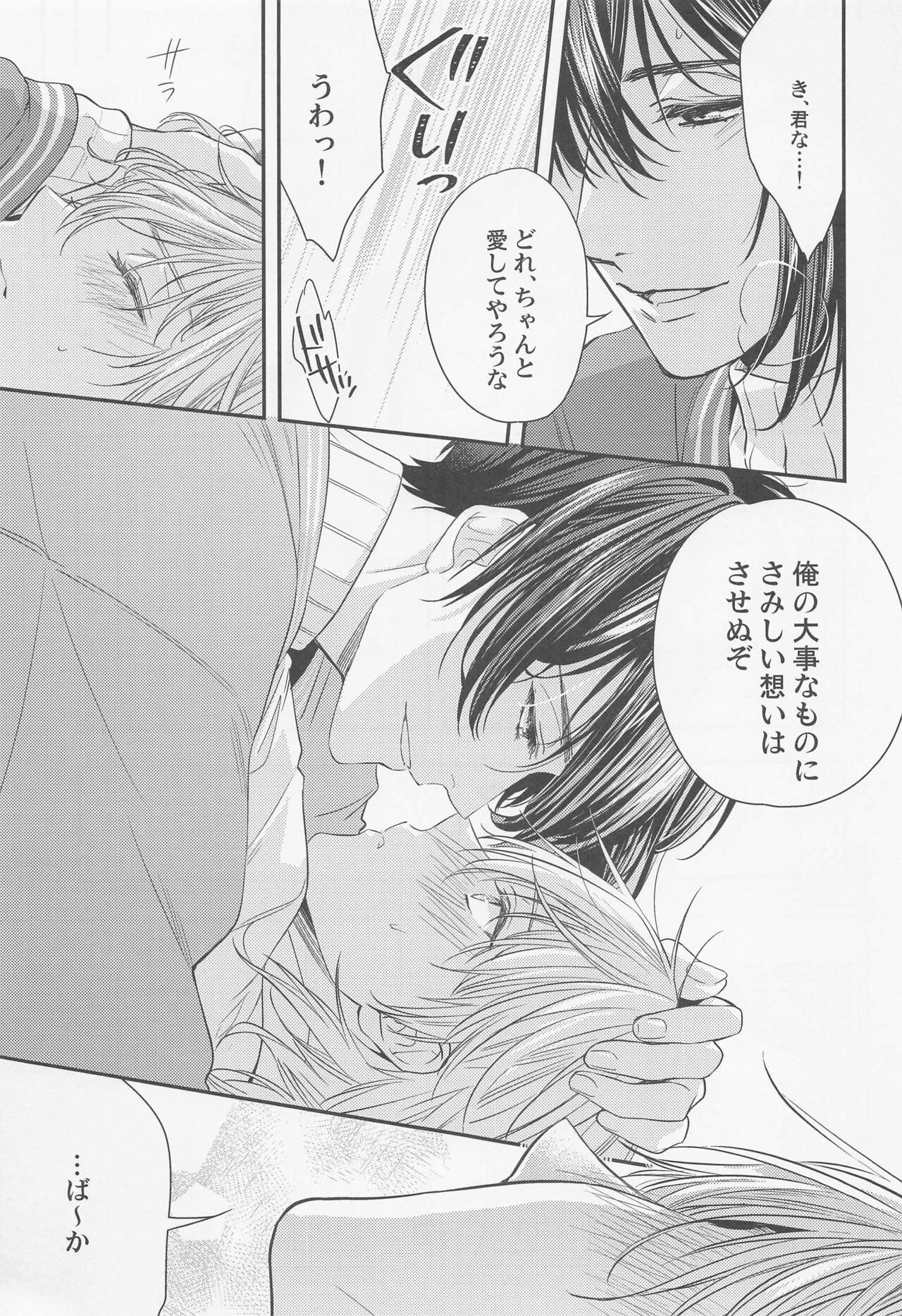 Fortune Cookie page 12 full