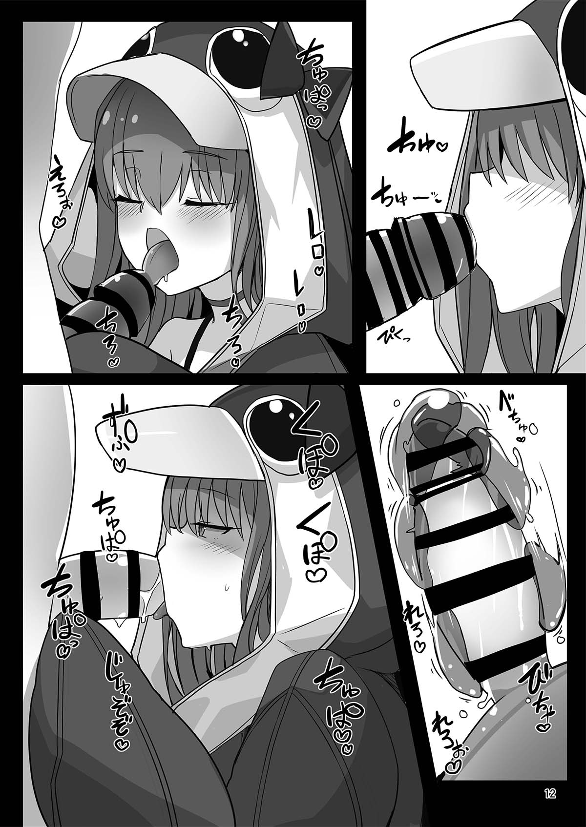 Hatsujou Lambda ni Sakusei Sareru Hon page 11 full