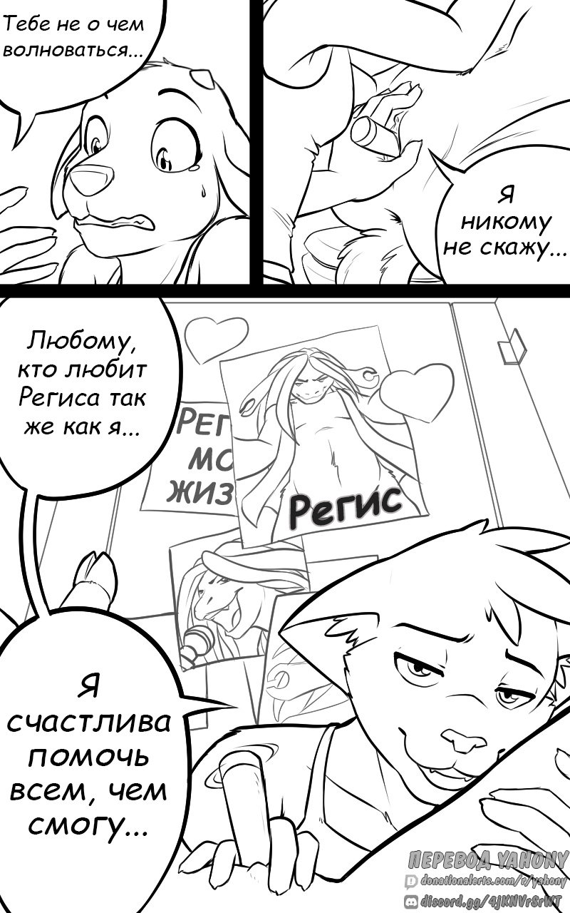 Good Girl | Хорошая девочка page 10 full