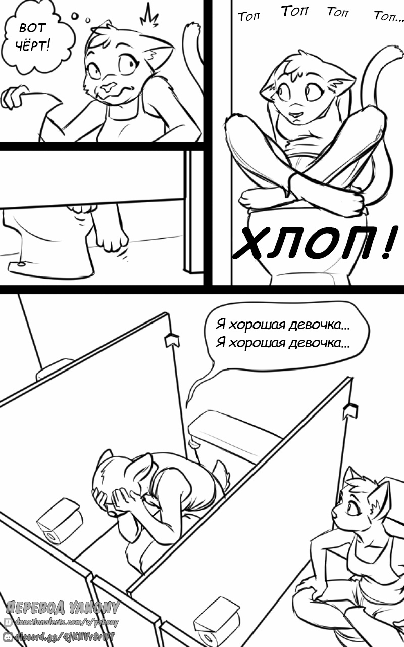 Good Girl | Хорошая девочка page 5 full
