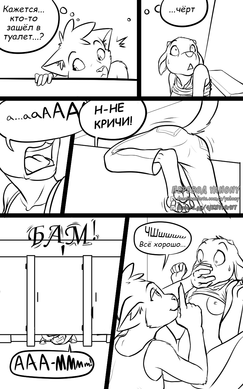Good Girl | Хорошая девочка page 9 full