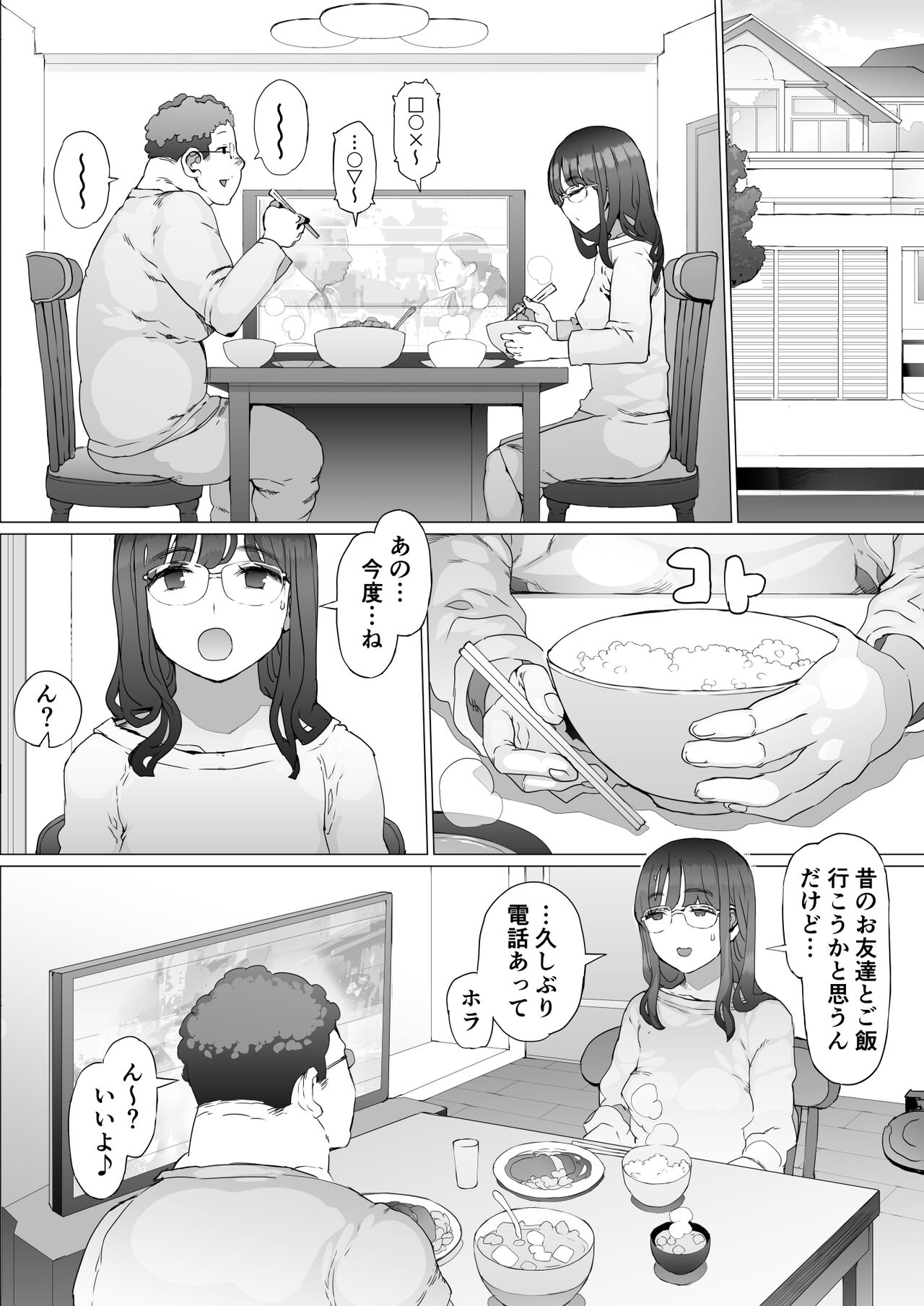 Hajimete no Jaaku o Oshieru page 12 full