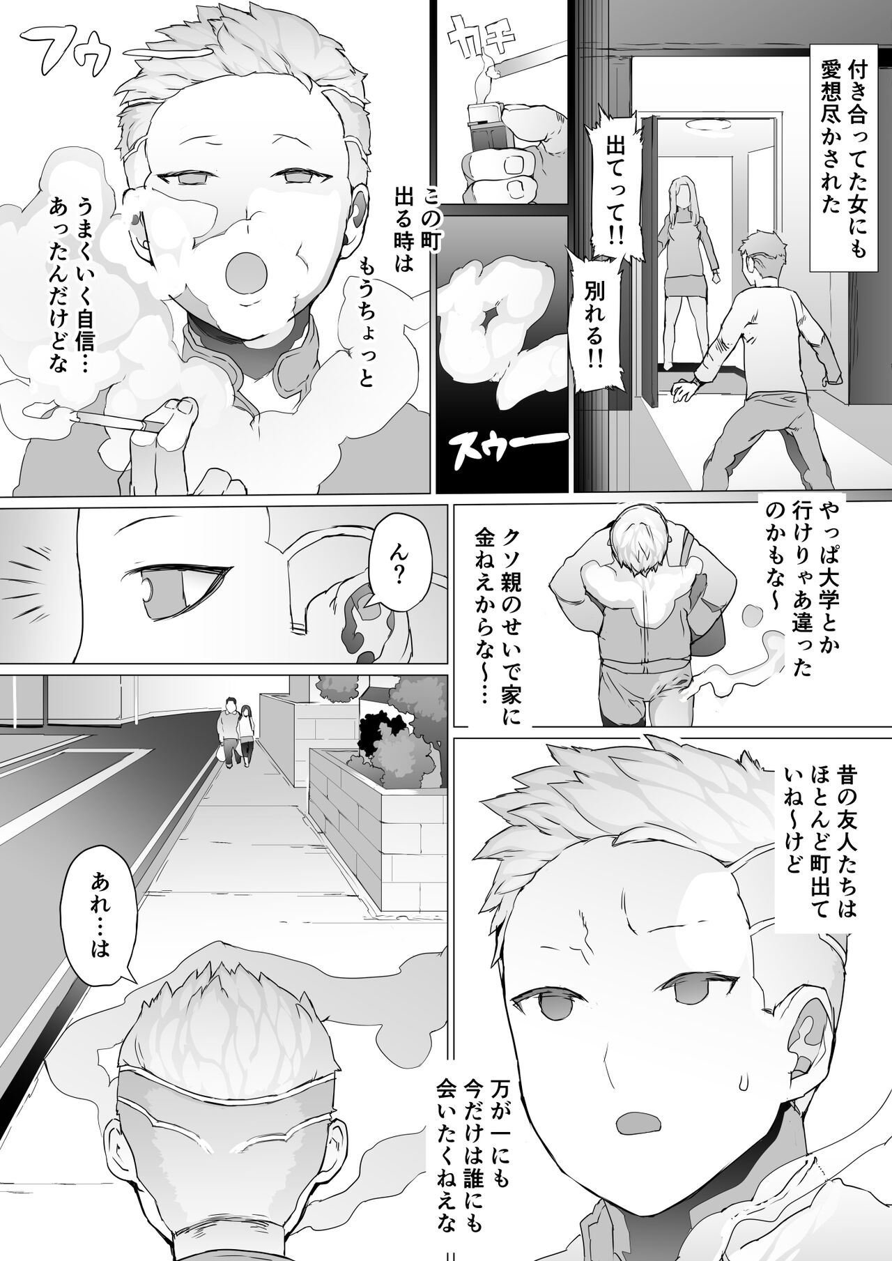 Hajimete no Jaaku o Oshieru page 5 full