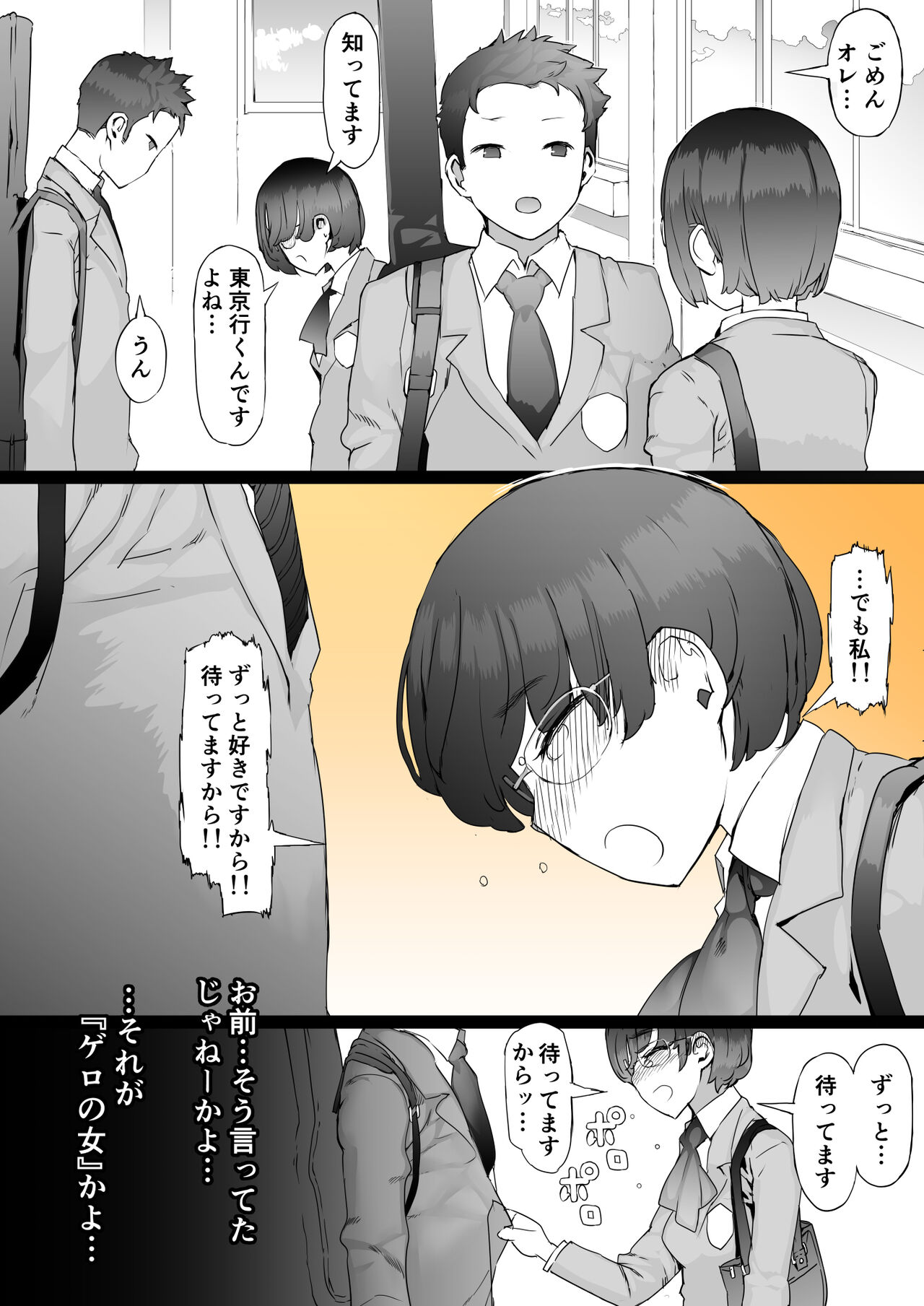 Hajimete no Jaaku o Oshieru page 9 full