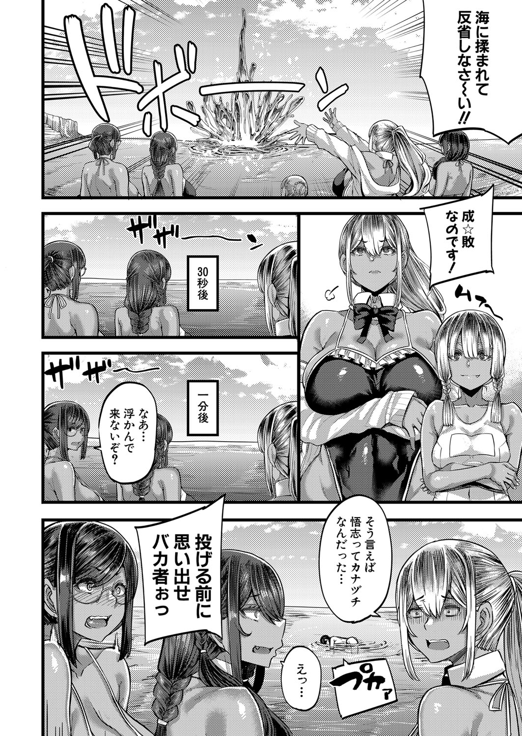 COMIC MILF 2023-06 Vol. 72 page 5 full