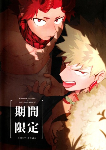 [Ho] Limited Time [English] {Gachimayan} cover