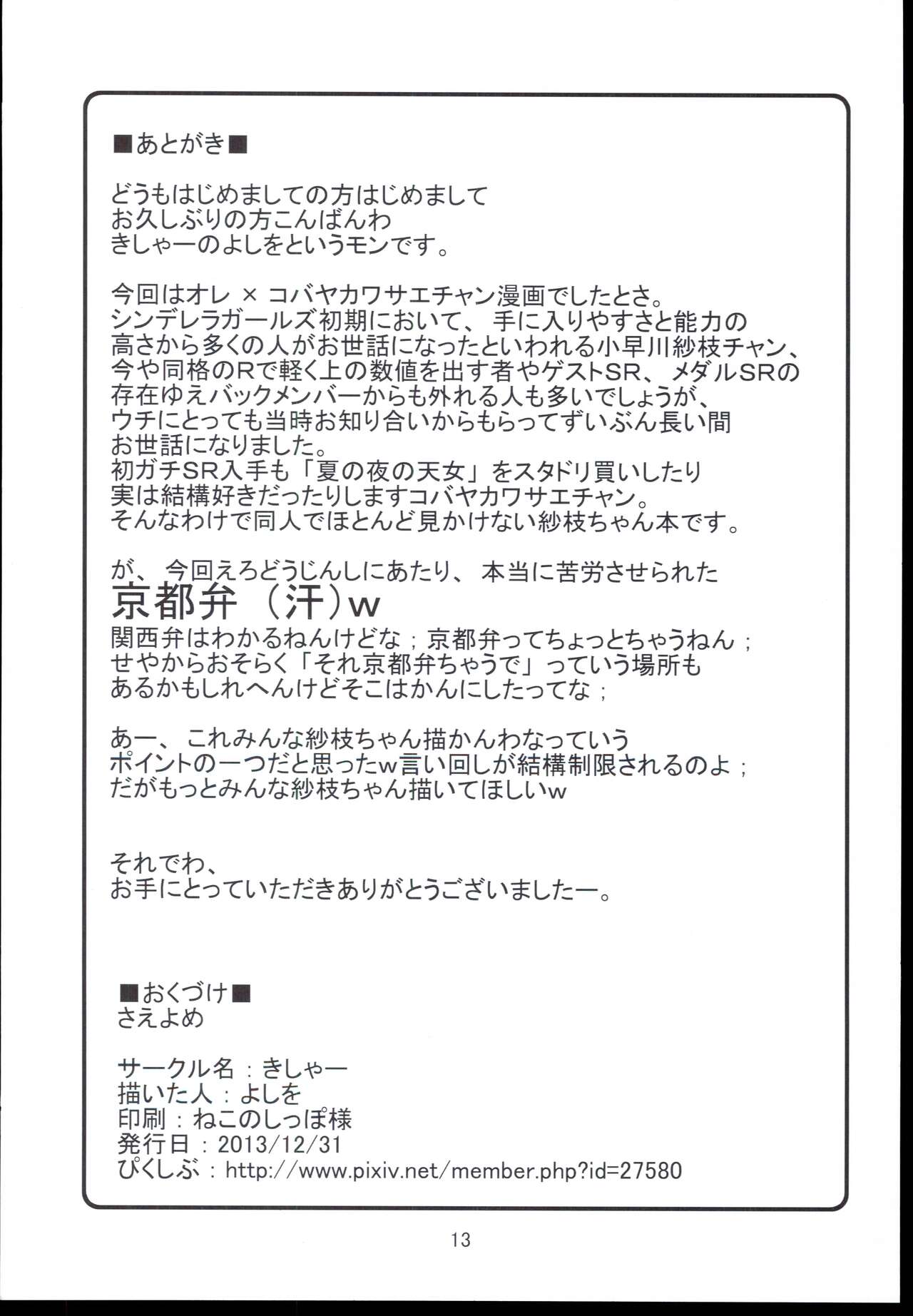 Saeyome page 4 full