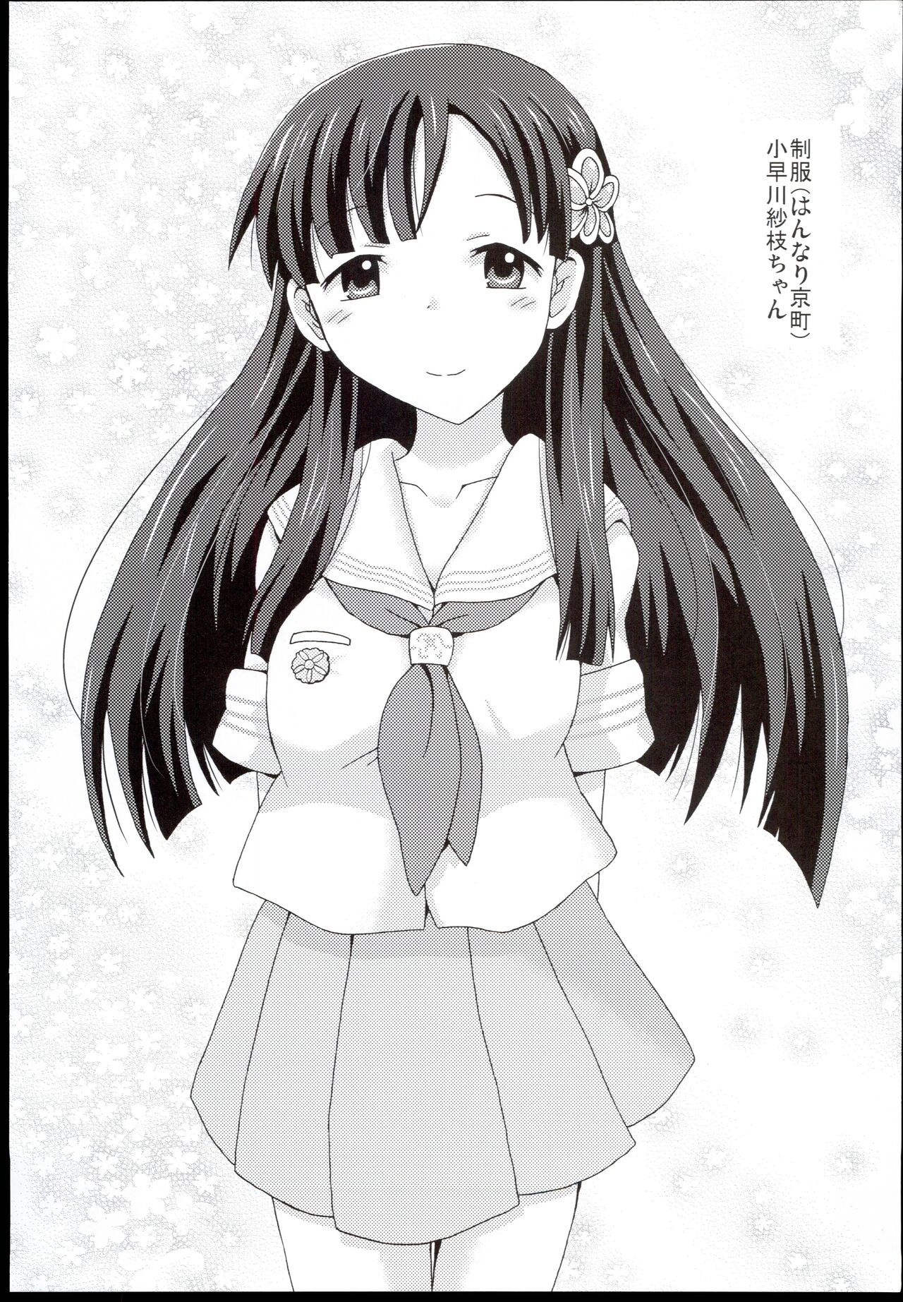 Saeyome page 5 full
