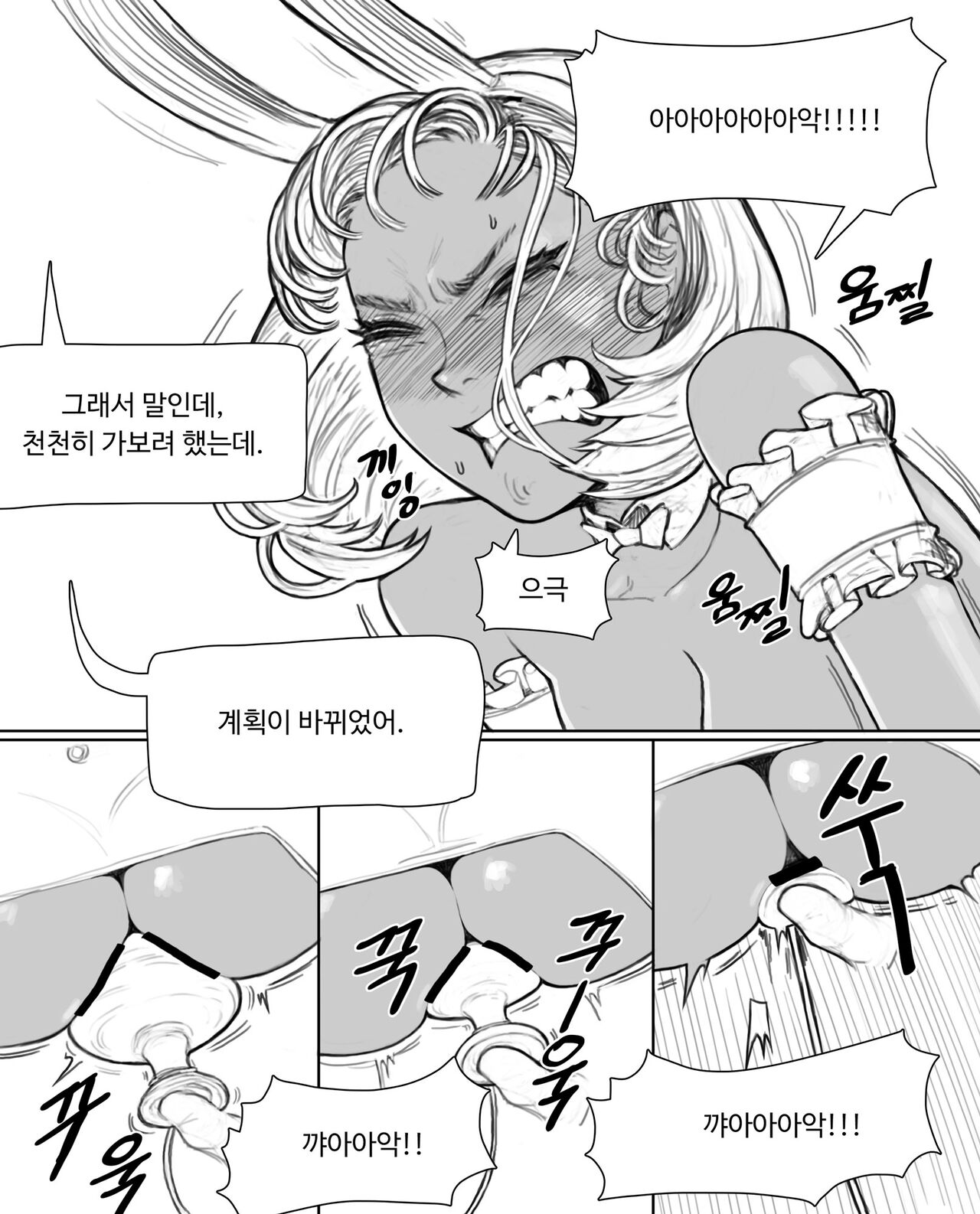 라비23 page 11 full