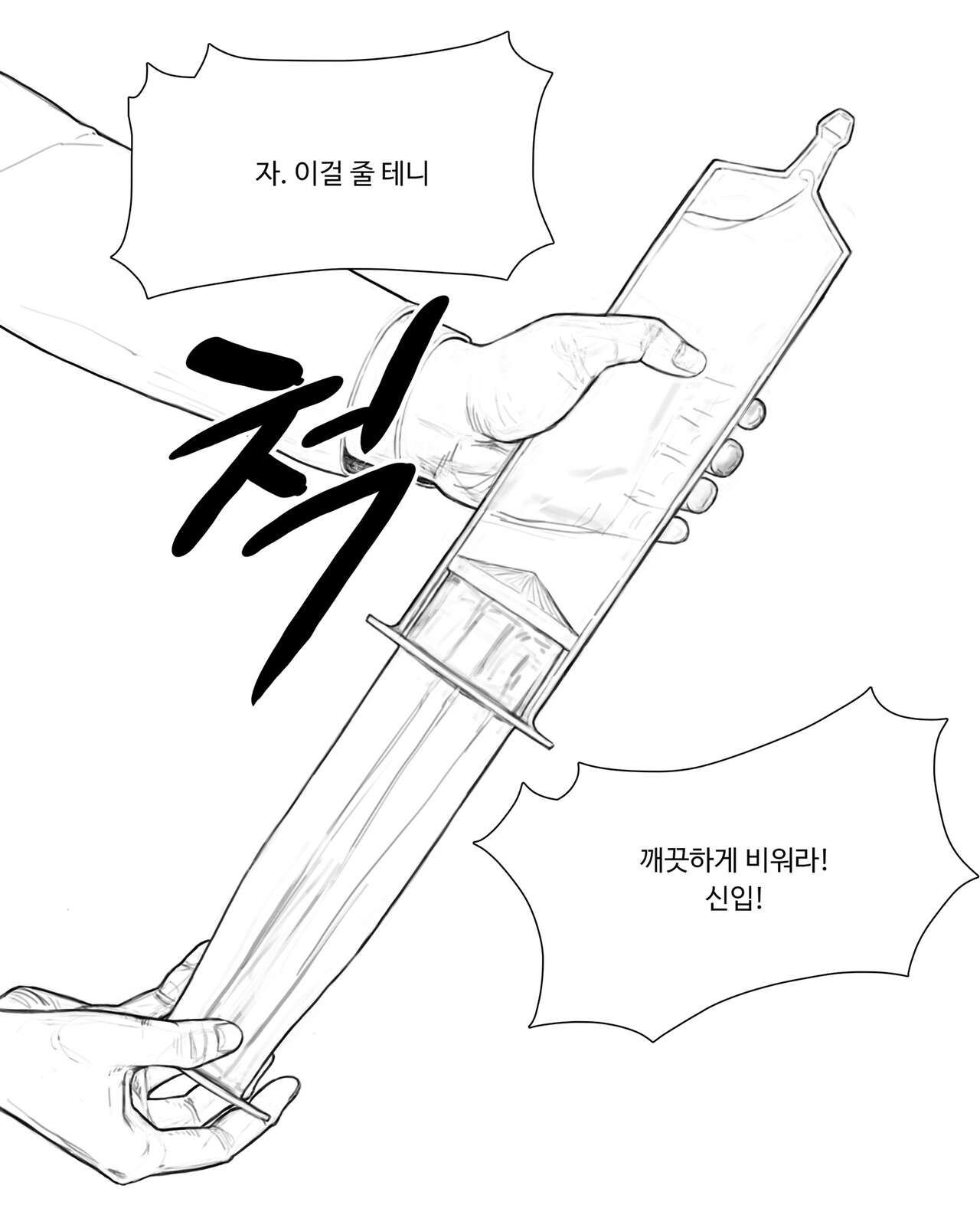 라비23 page 8 full